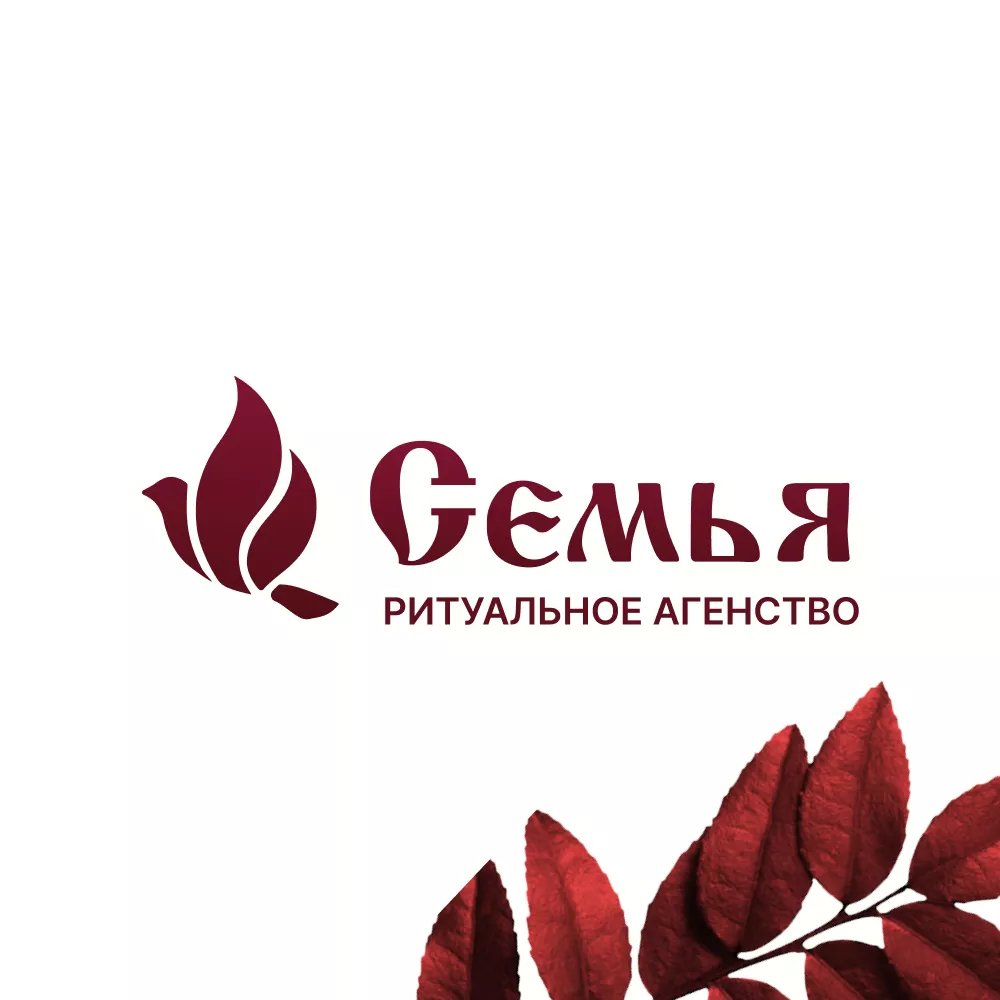 Разработка логотипа и сайта в Киренске ритуальных услуг «Семья»